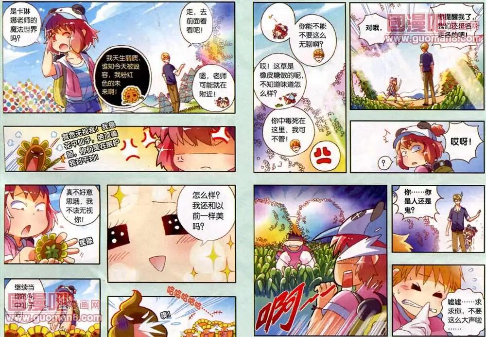 我家有個導夢師 - 19話 - 1
