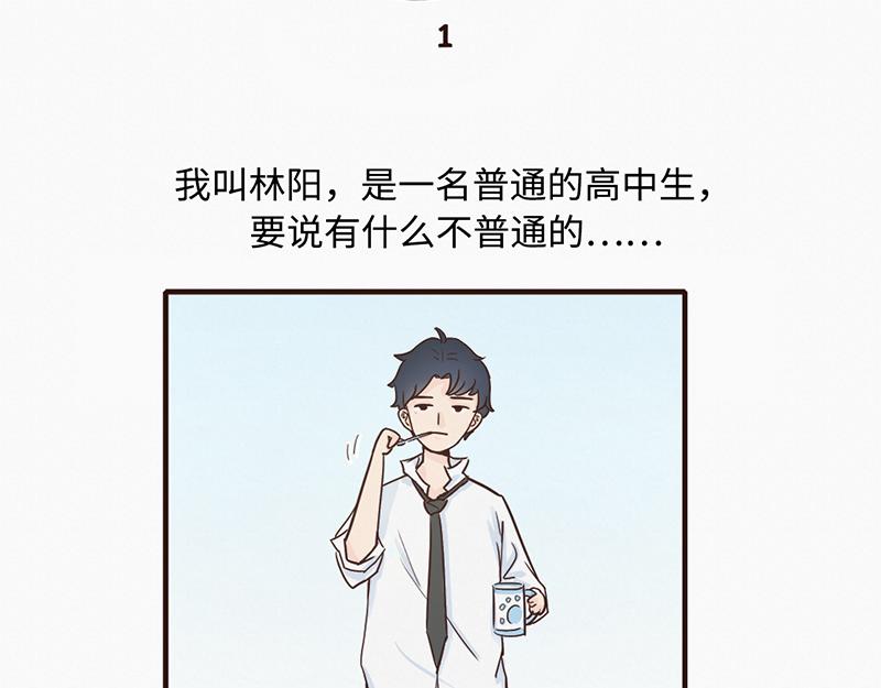 我家有隻小熊貓 - 第1話 是福不是禍，是豬躲不過 - 3