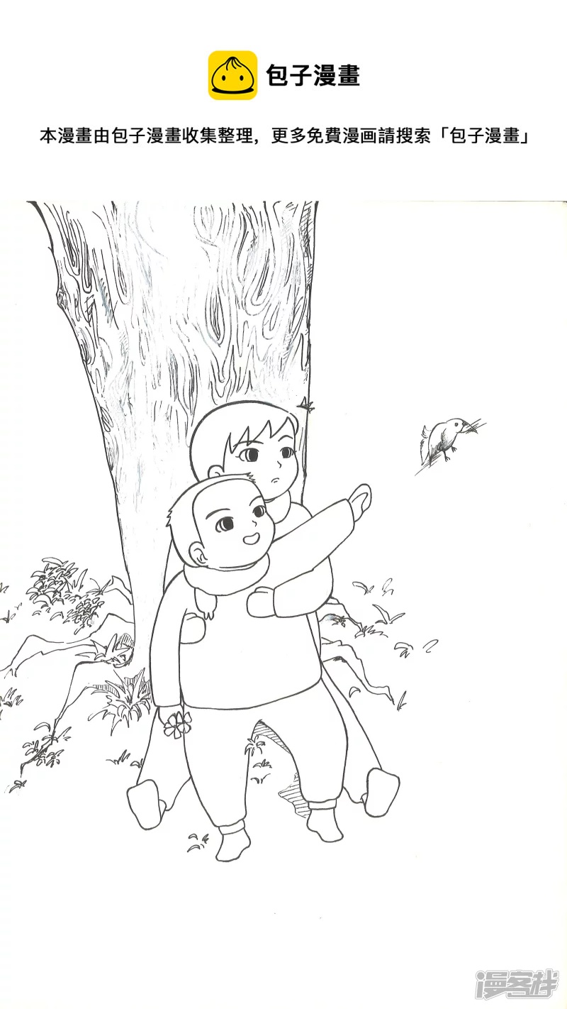 我姐有超能力了 - 番外：包包 - 1