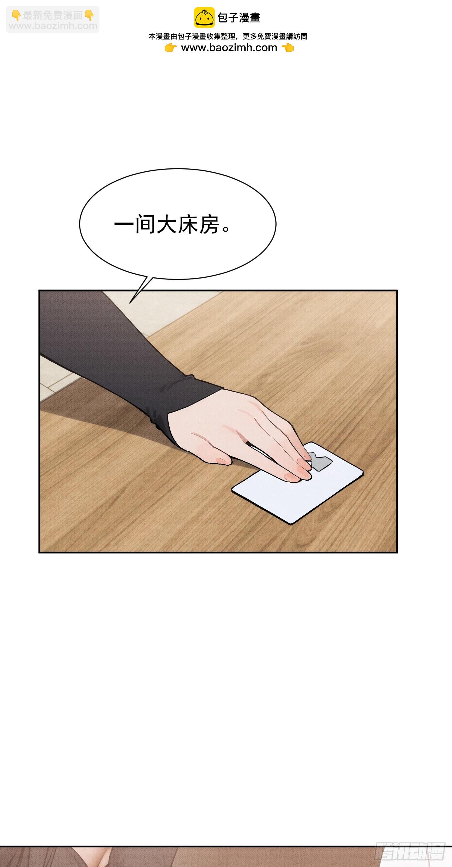 我竟成了白無常 - 02 我的清白之身啊！(1/2) - 2
