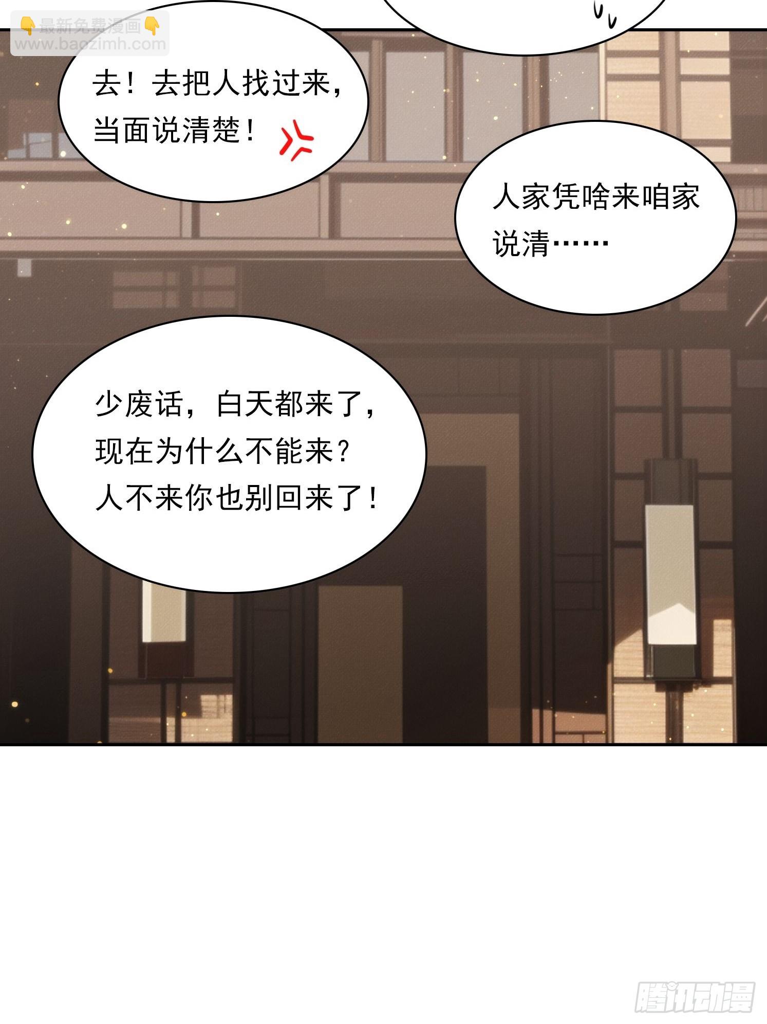 我竟成了白無常 - 08 妹妹是個腦補怪(2/2) - 1