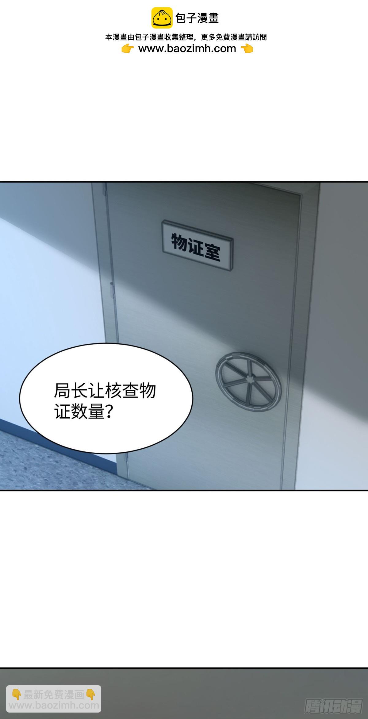 我竟成了異世界後宮的採集對象 - 4 一級戒備！ - 2
