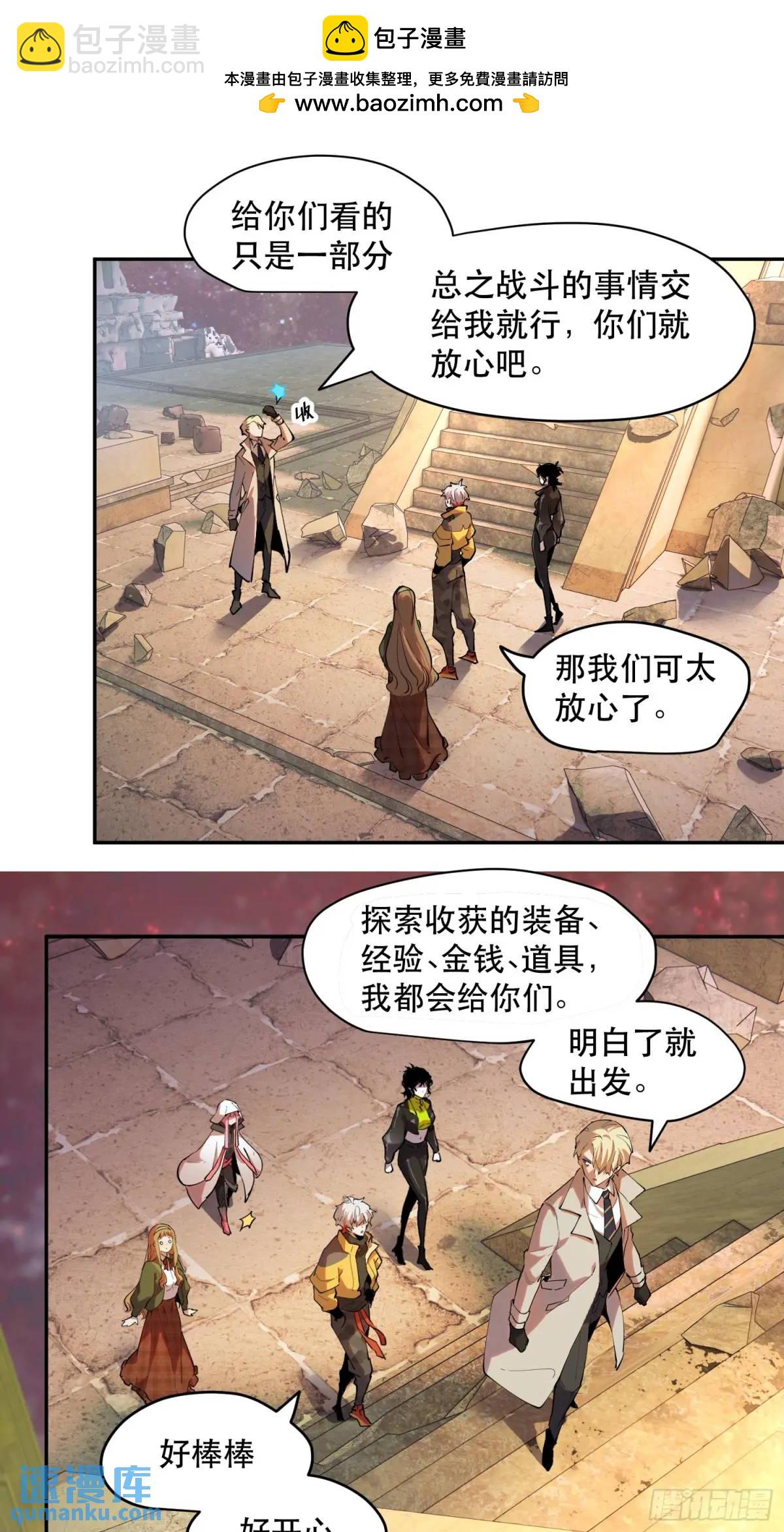 我竟然是最終BOSS - 31-精靈至寶① - 2
