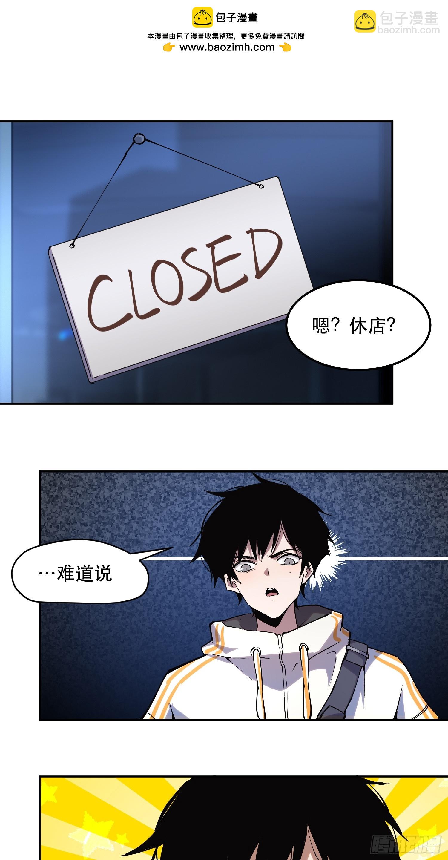 我竟然是最終BOSS - 43-好消息！我們抓住魔王了！ - 2