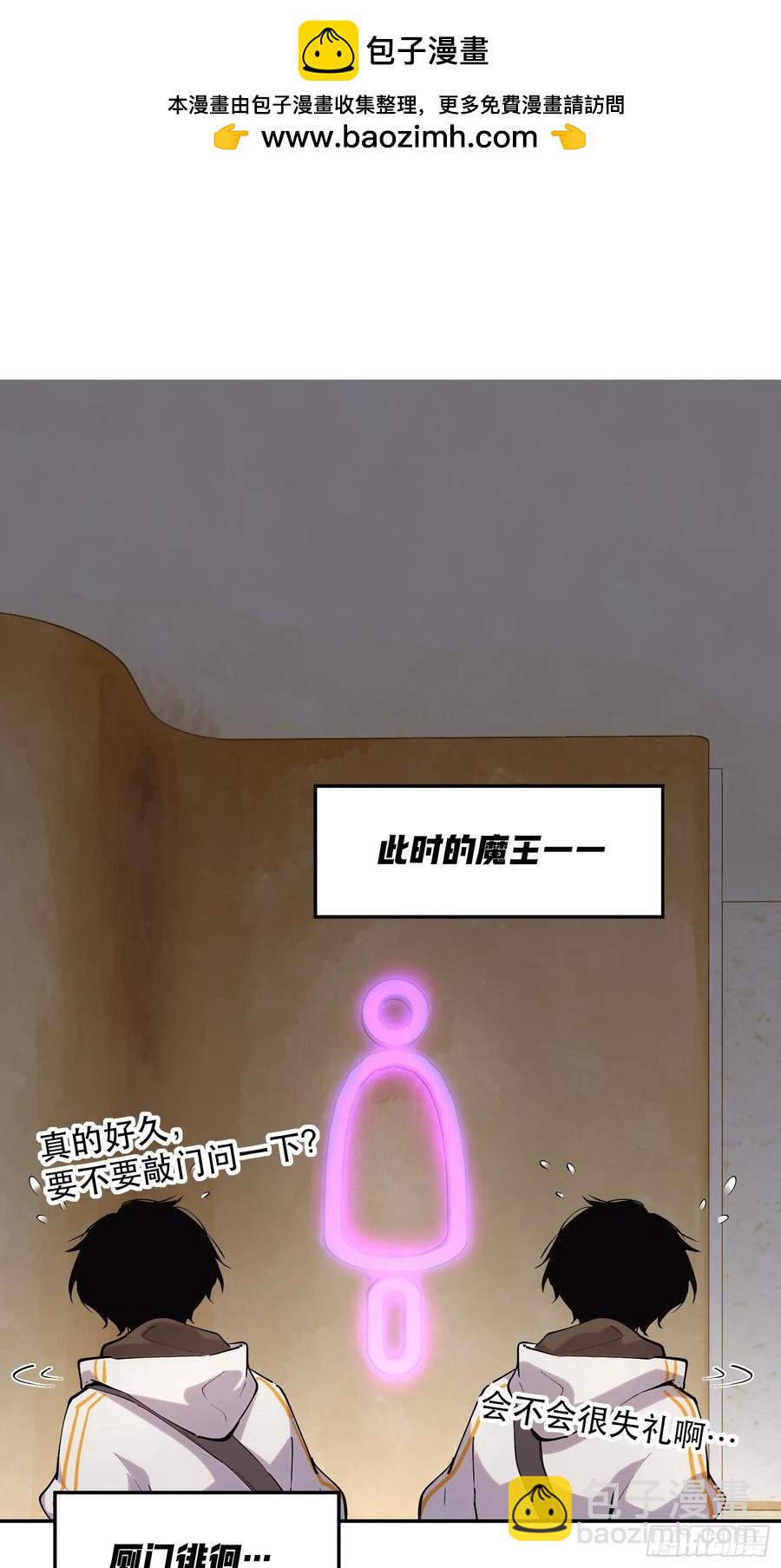 我竟然是最終BOSS - 55-原來都是自己人！ - 2