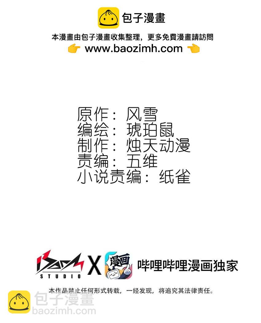 我竟是絕世高手 - 037 食餅了！(1/2) - 2