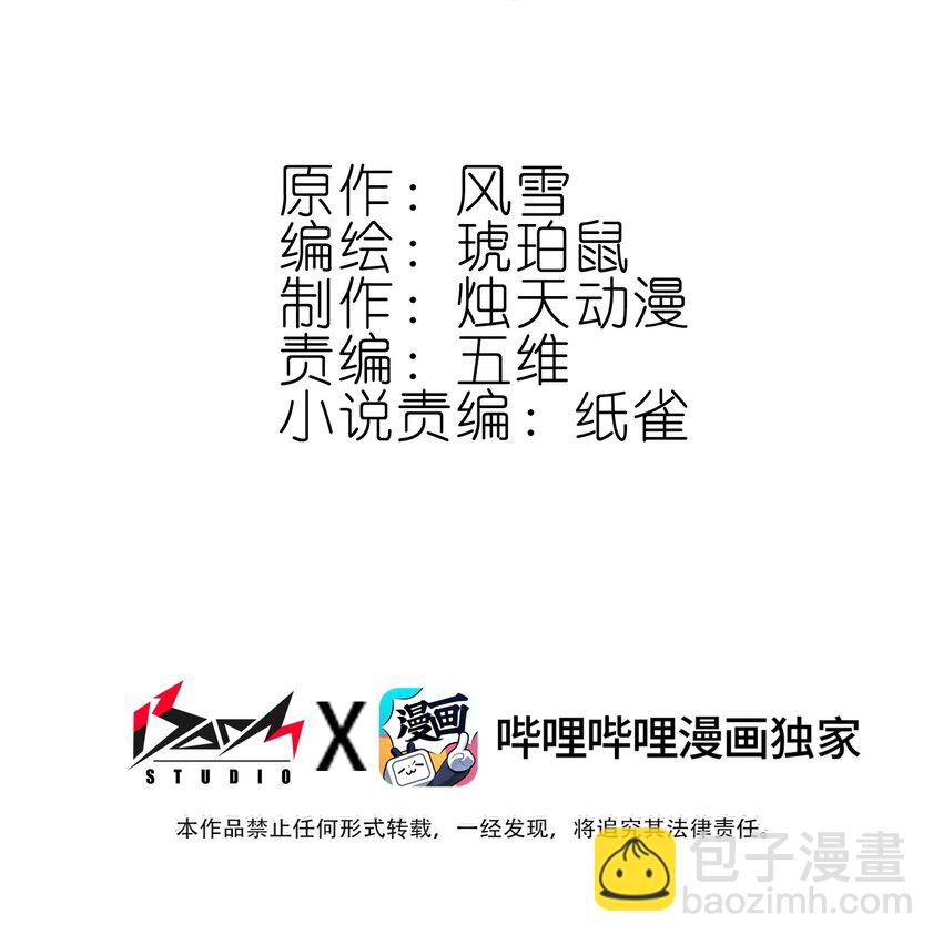 我竟是絕世高手 - 009 凡俗男子？ - 2