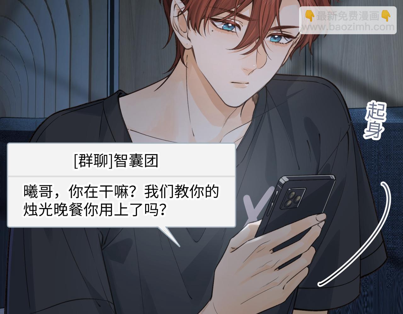我就想蹭你的氣運 - 第29話 什麼？傅少染黑髮？(1/2) - 3