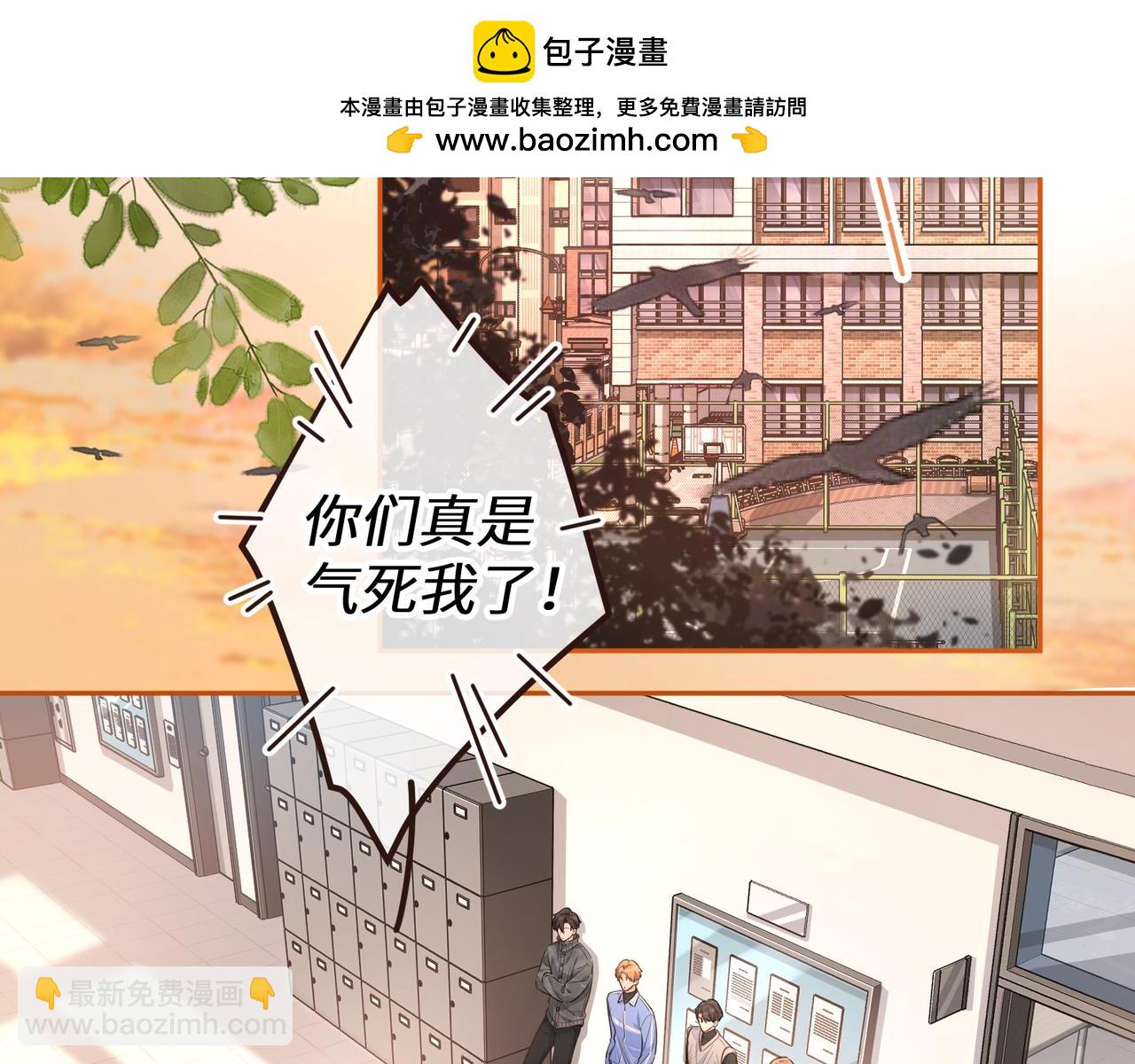 我就想蹭你的氣運 - 第44話 吃醋(1/2) - 2