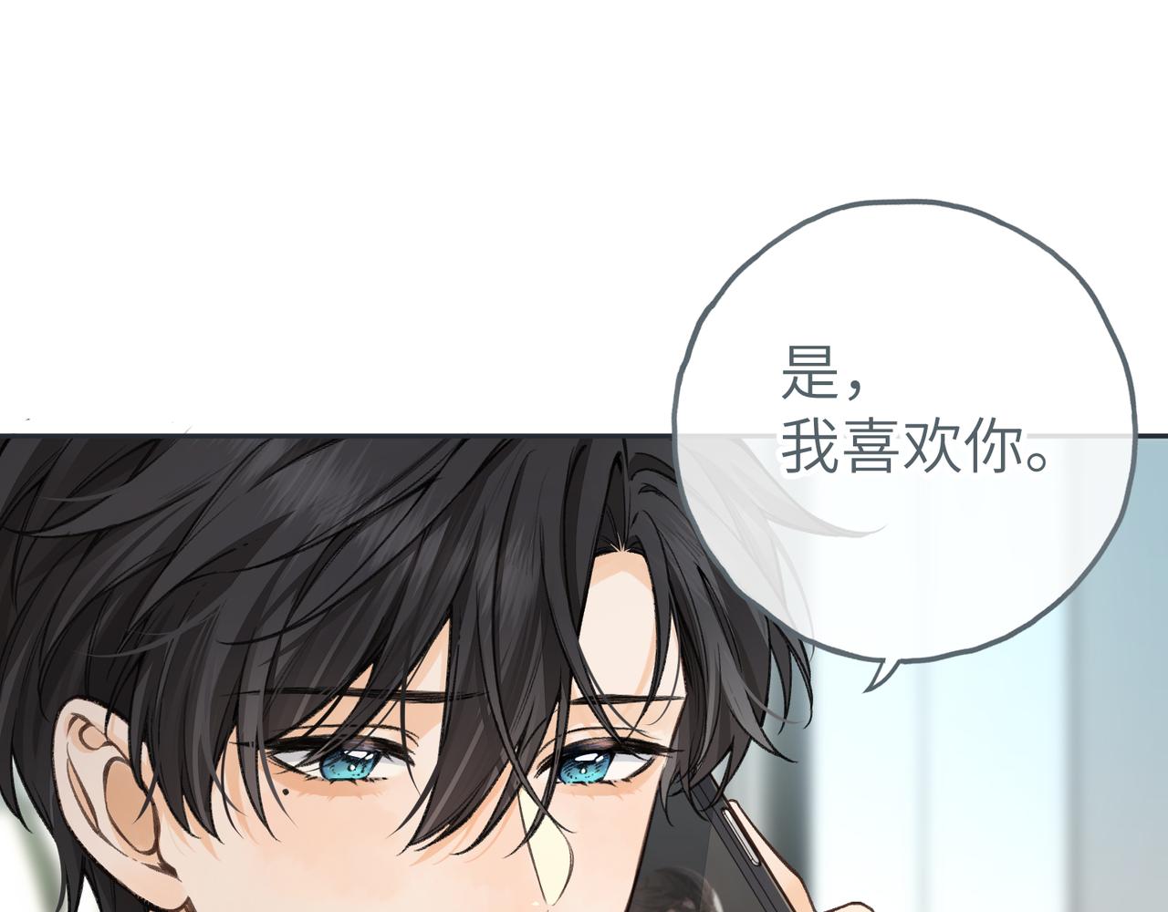 我就想蹭你的氣運 - 第50話 緊握的手(1/2) - 1