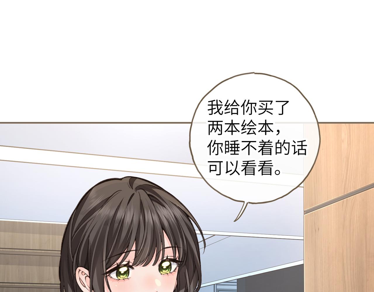 我就想蹭你的氣運 - 第55話 驚！傅陽曦校園霸凌？(1/2) - 1