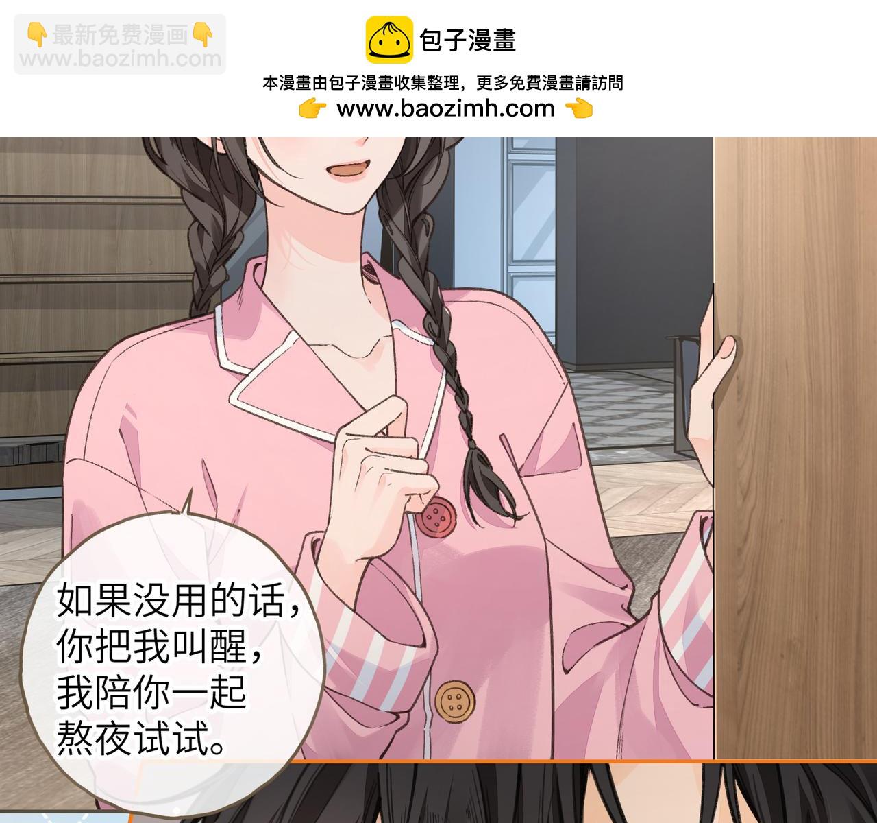我就想蹭你的氣運 - 第55話 驚！傅陽曦校園霸凌？(1/2) - 2