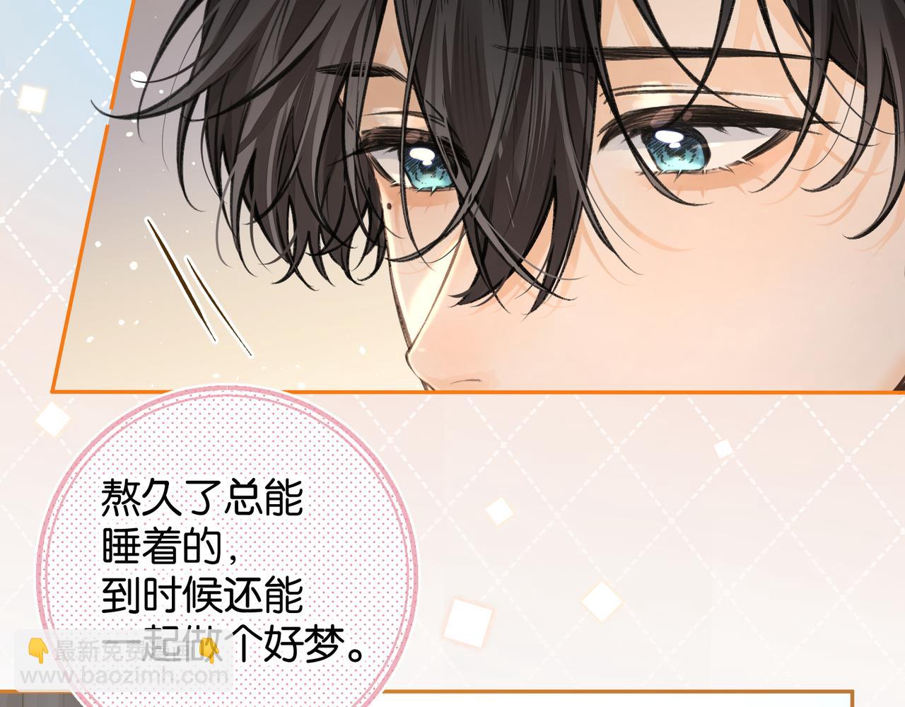 我就想蹭你的氣運 - 第55話 驚！傅陽曦校園霸凌？(1/2) - 3