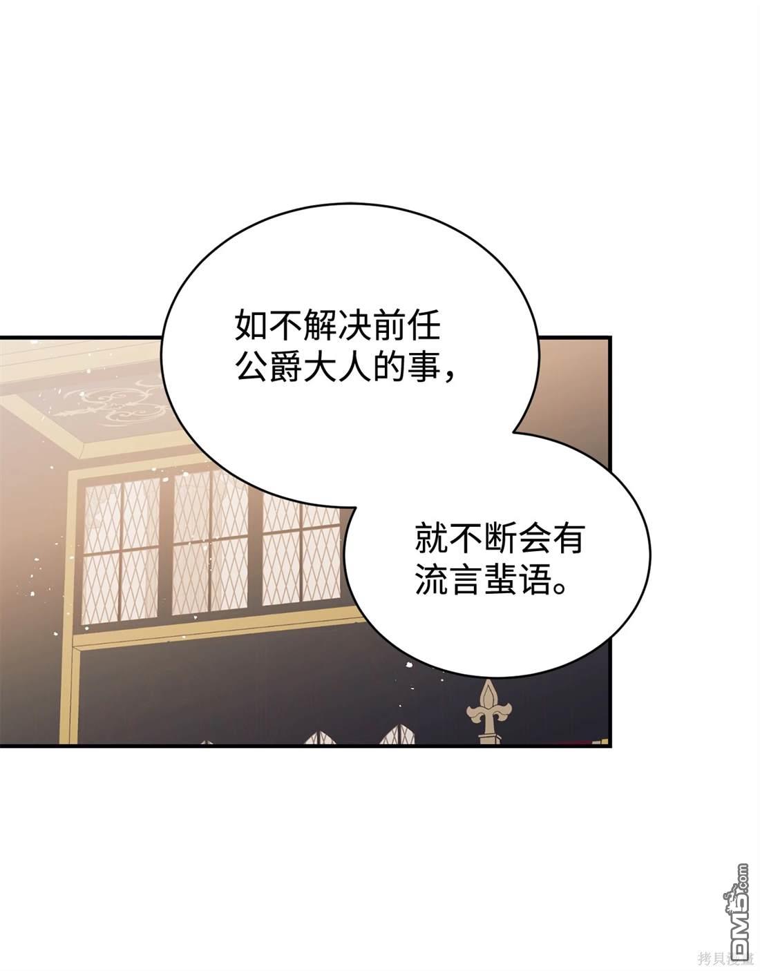 我決定不再視而不見 - 第107話(1/2) - 1