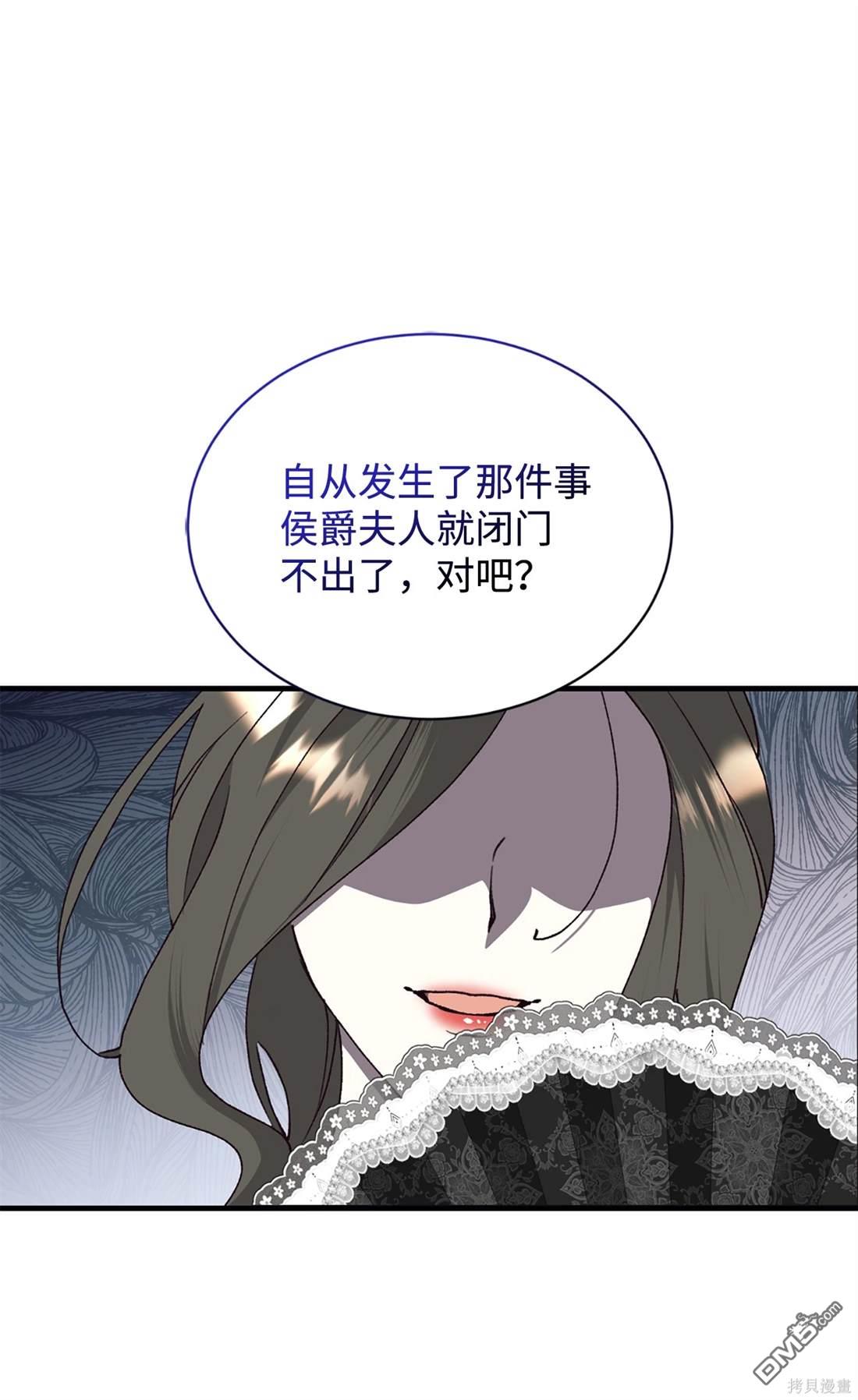 我決定不再視而不見 - 第109話(1/2) - 1