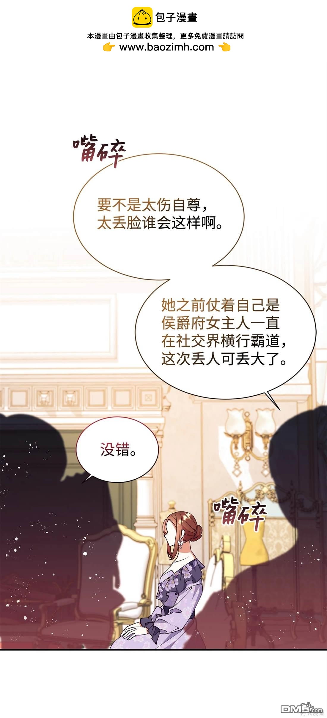 我決定不再視而不見 - 第109話(1/2) - 2