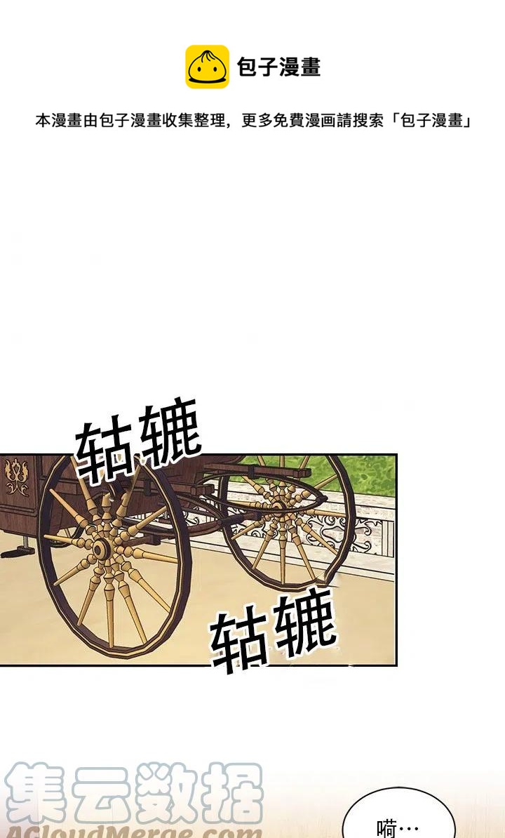 我決定不再視而不見 - 第19話(1/2) - 1