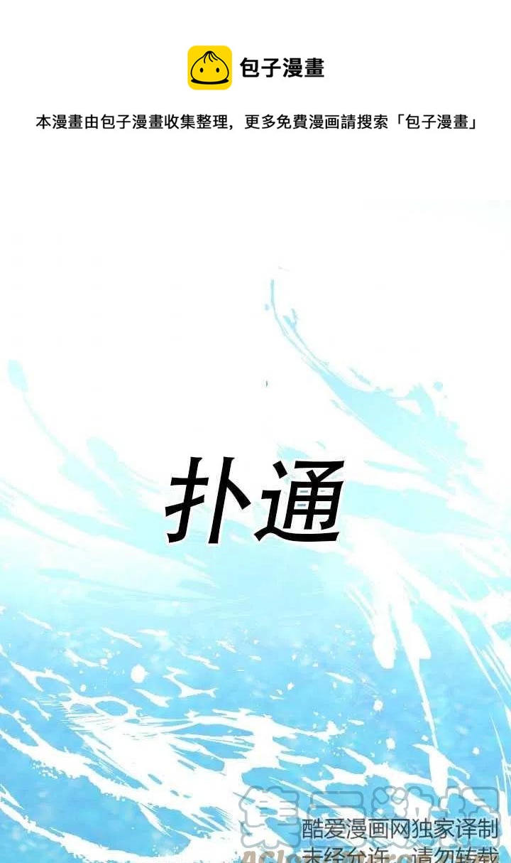 我決定不再視而不見 - 第15話(1/2) - 1