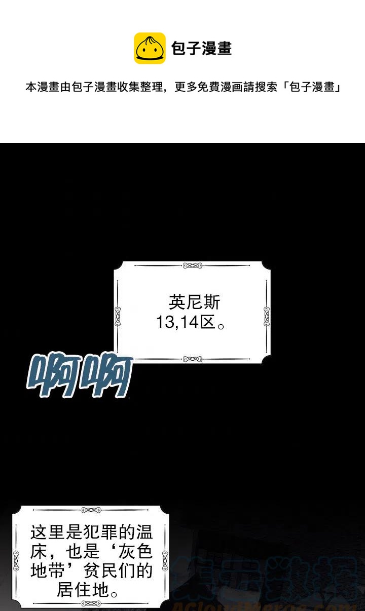我決定不再視而不見 - 第41話(1/2) - 1