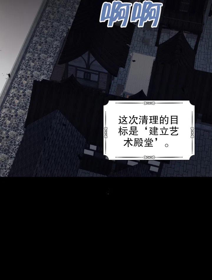 我決定不再視而不見 - 第41話(1/2) - 2