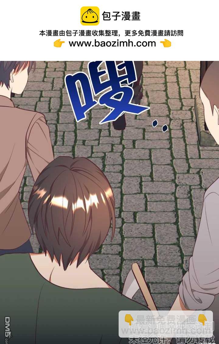 我決定不再視而不見 - 第49話(1/2) - 2