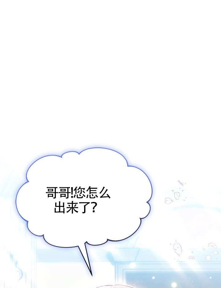 我拒絕了寵愛，爲什麼還要執着啊 - 第43話(1/3) - 1