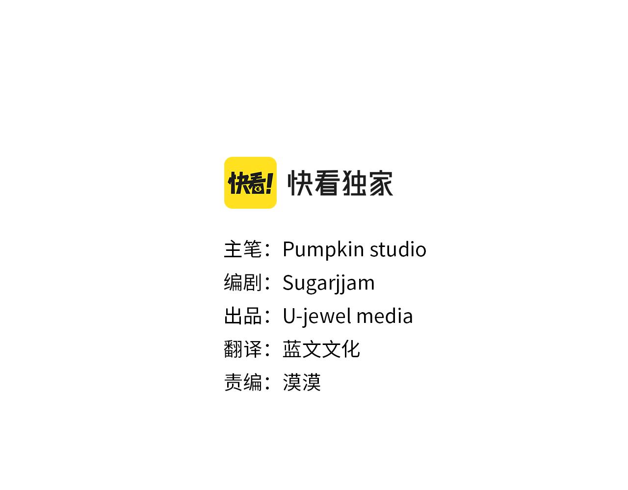 我靠讀書蠱來好多男主 - 第11話 我的計劃是聲東擊西(1/5) - 3