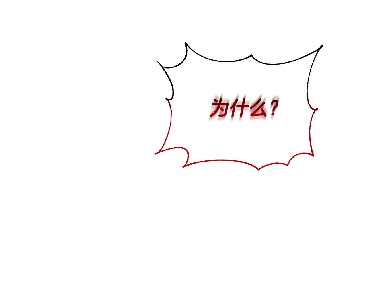 我靠讀書蠱來好多男主 - 第27話 安慰(1/5) - 5
