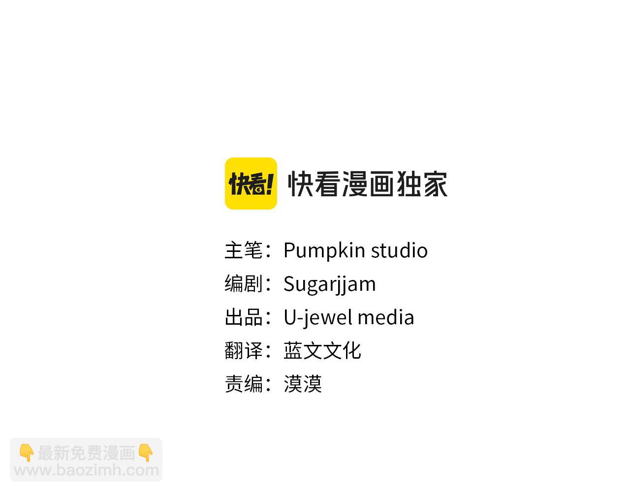 我靠讀書蠱來好多男主 - 第31話 把話說開(1/5) - 3