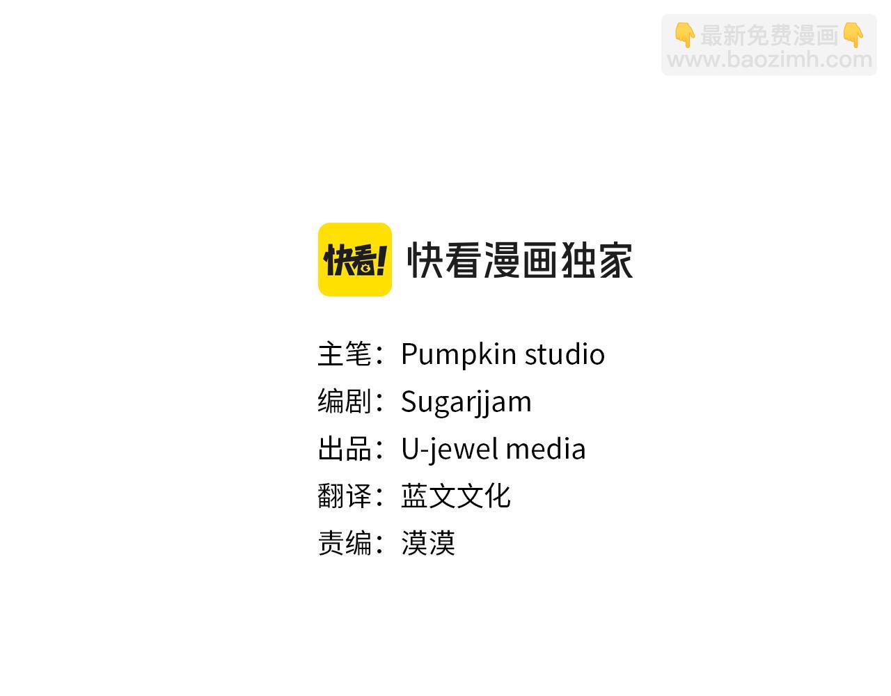 我靠讀書蠱來好多男主 - 第41話 誤傷(1/5) - 3