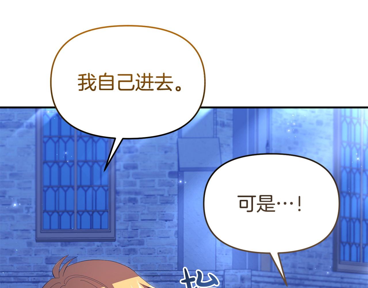 我靠讀書蠱來好多男主 - 第51話 兄弟相見(1/4) - 5