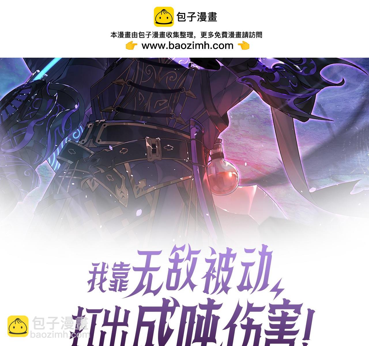 我靠無敵被動打出成噸傷害！ - 第13話 保送名額之戰！程謙墨再次震驚全場！(1/4) - 2