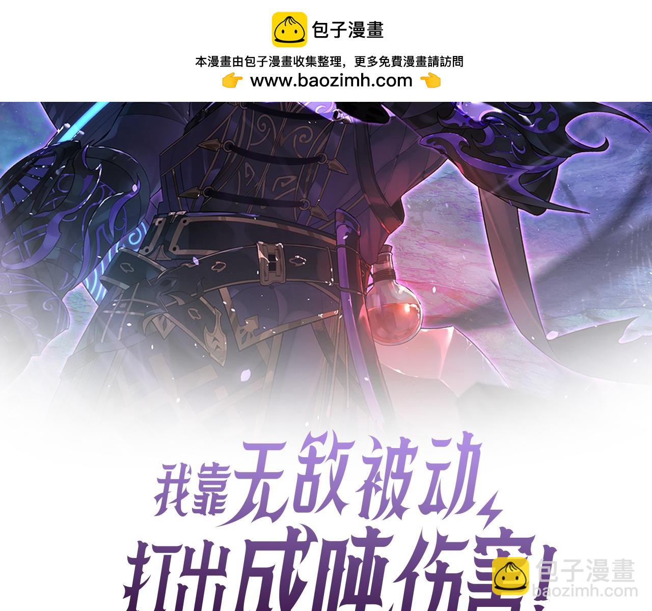 我靠無敵被動打出成噸傷害！ - 第39話 藍天學府擂臺賽，血賺千萬！(1/4) - 2
