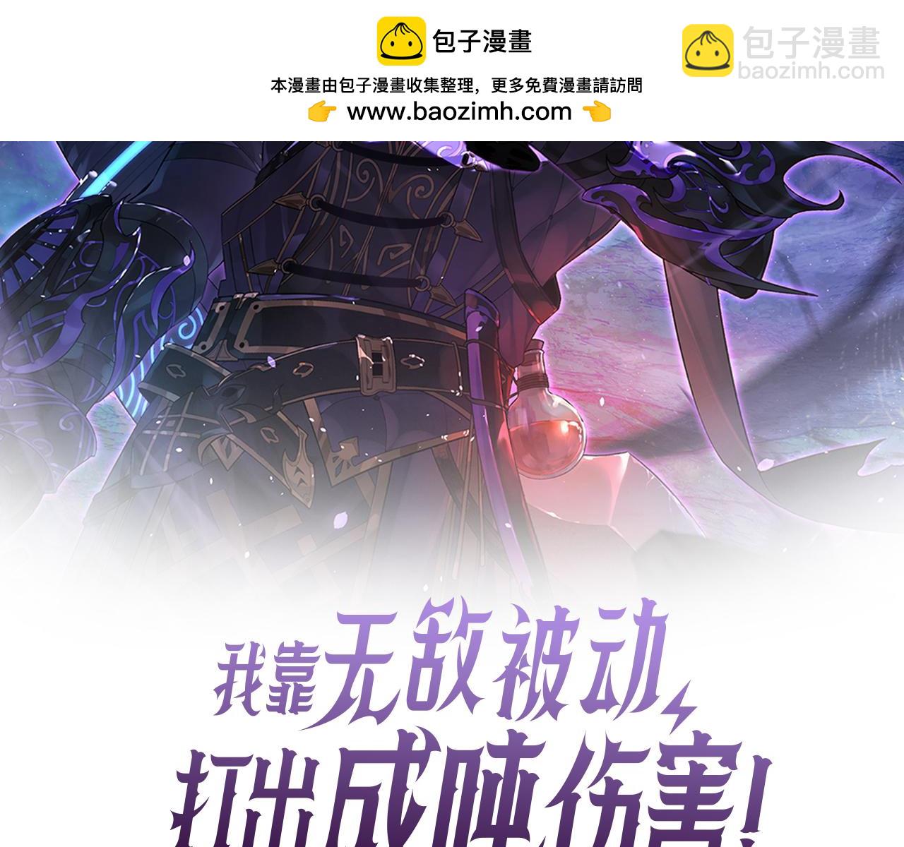 我靠無敵被動打出成噸傷害！ - 第45話 入會測試雙【甲上】(1/5) - 2