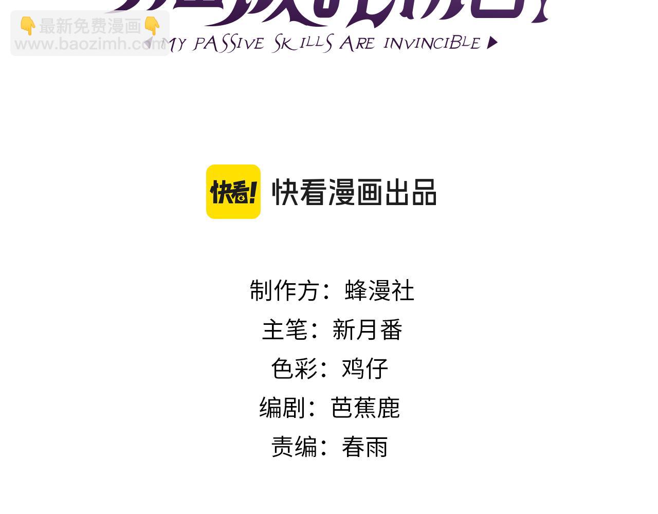 我靠無敵被動打出成噸傷害！ - 第45話 入會測試雙【甲上】(1/5) - 3