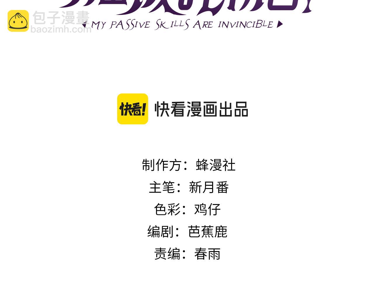 我靠無敵被動打出成噸傷害！ - 第49話 單刷二轉考覈副本(1/4) - 3