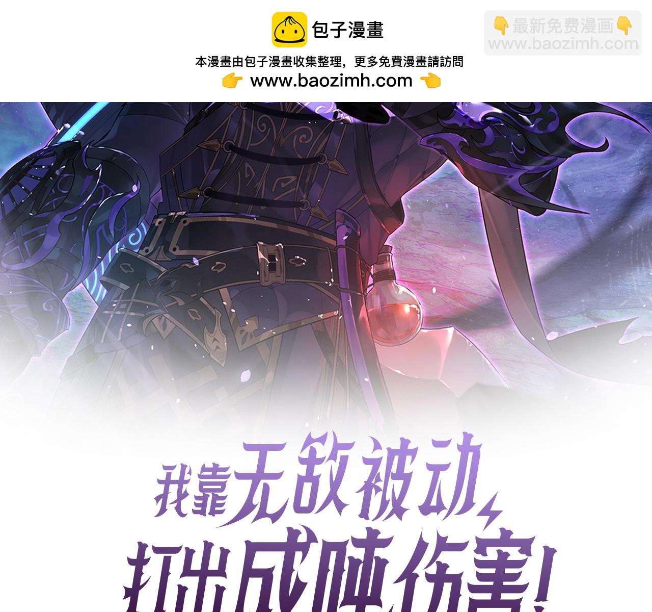 我靠無敵被動打出成噸傷害！ - 第61話 準備鍛造二階段流光千刃傘(1/4) - 2