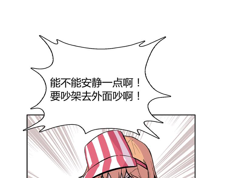 我可愛到爆 - 最終話 那傢伙真香啊~ - 1