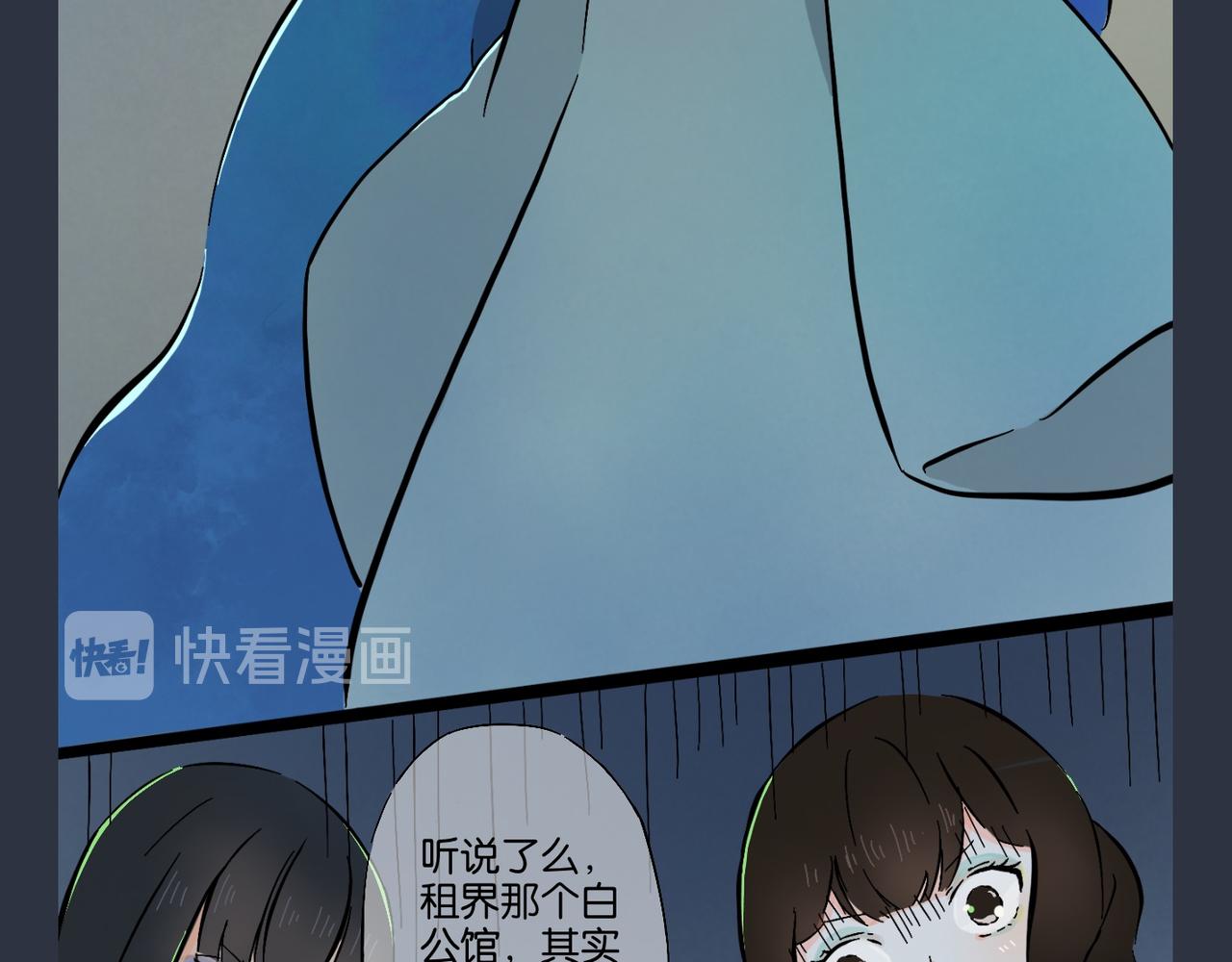 我可愛的風神管家 - 8、講個鬼故事 - 3