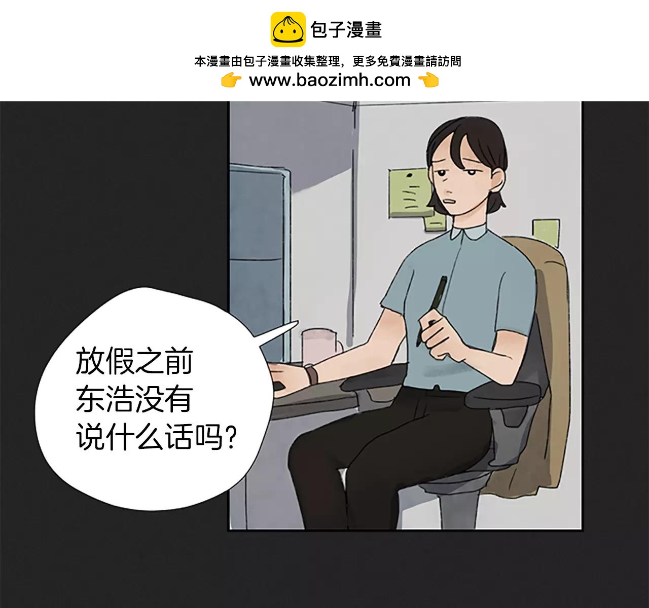 我可愛的圖圖 - 第13話 自立，獨立，自由 - 1