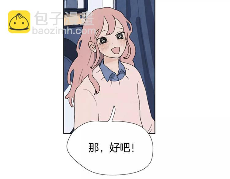 我可愛的圖圖 - 第3話 還不都是因爲你！(1/2) - 3