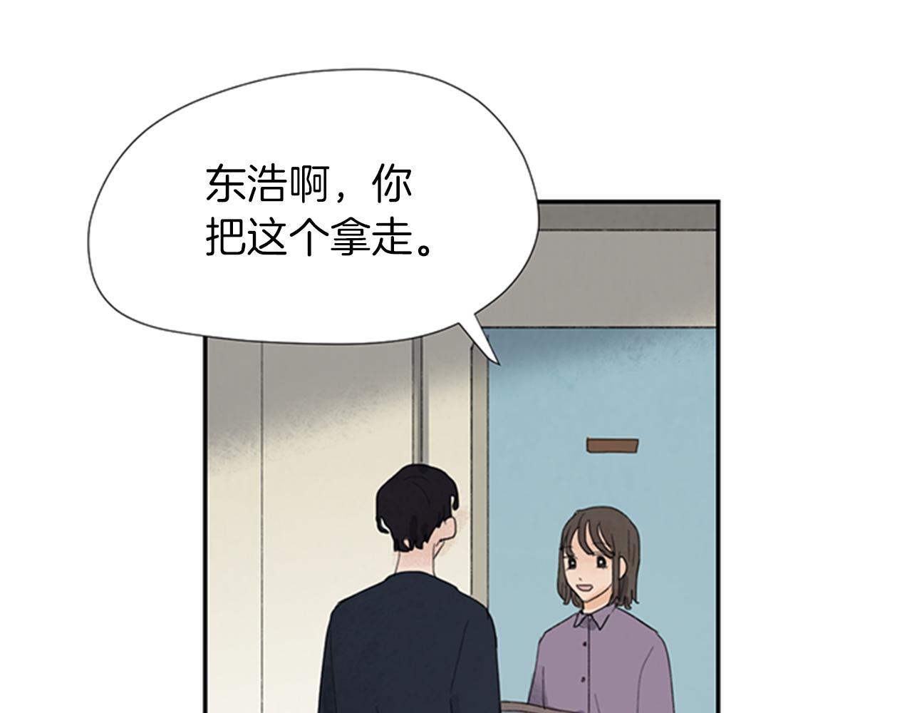 我可愛的圖圖 - 第21話 誤會 - 1