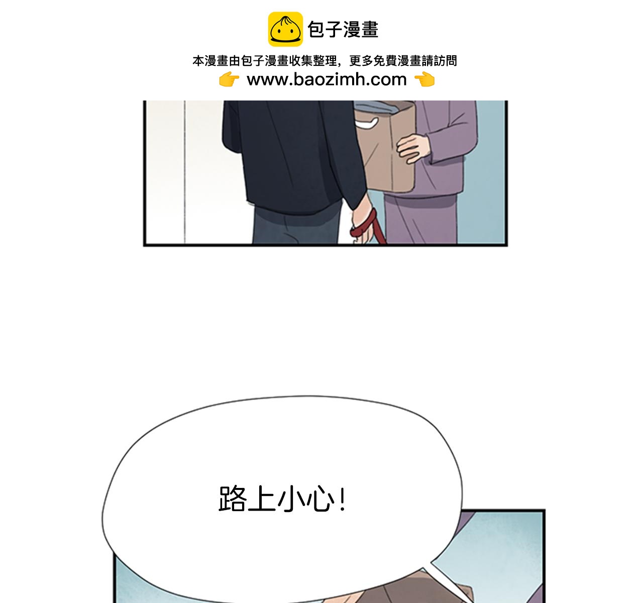 我可愛的圖圖 - 第21話 誤會 - 1