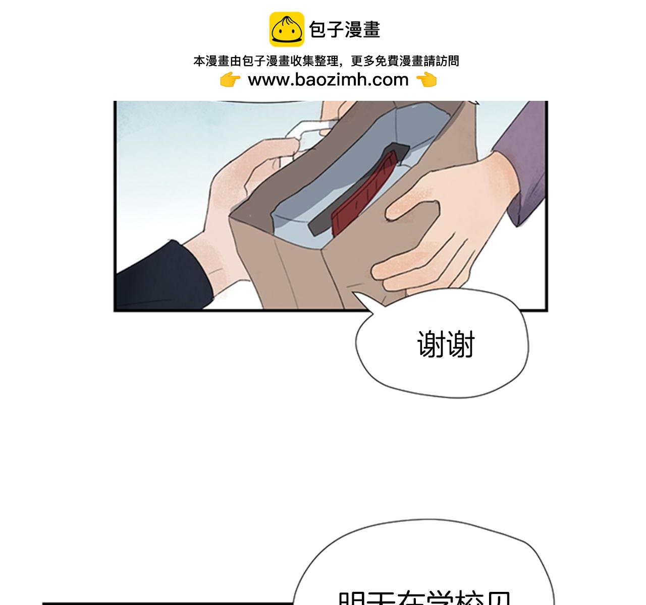 我可愛的圖圖 - 第21話 誤會 - 1
