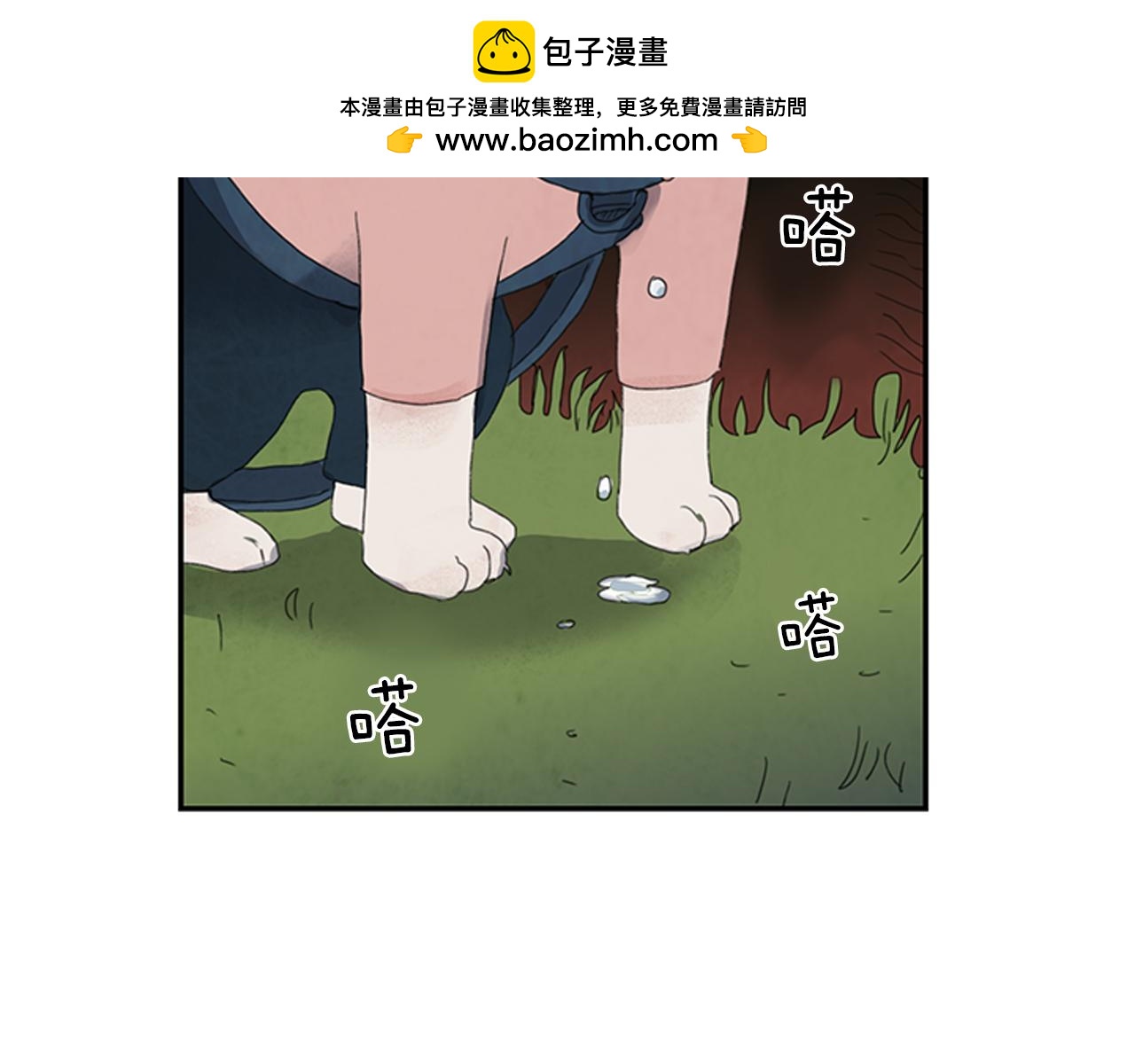 我可愛的圖圖 - 第27話 她想說什麼 - 1