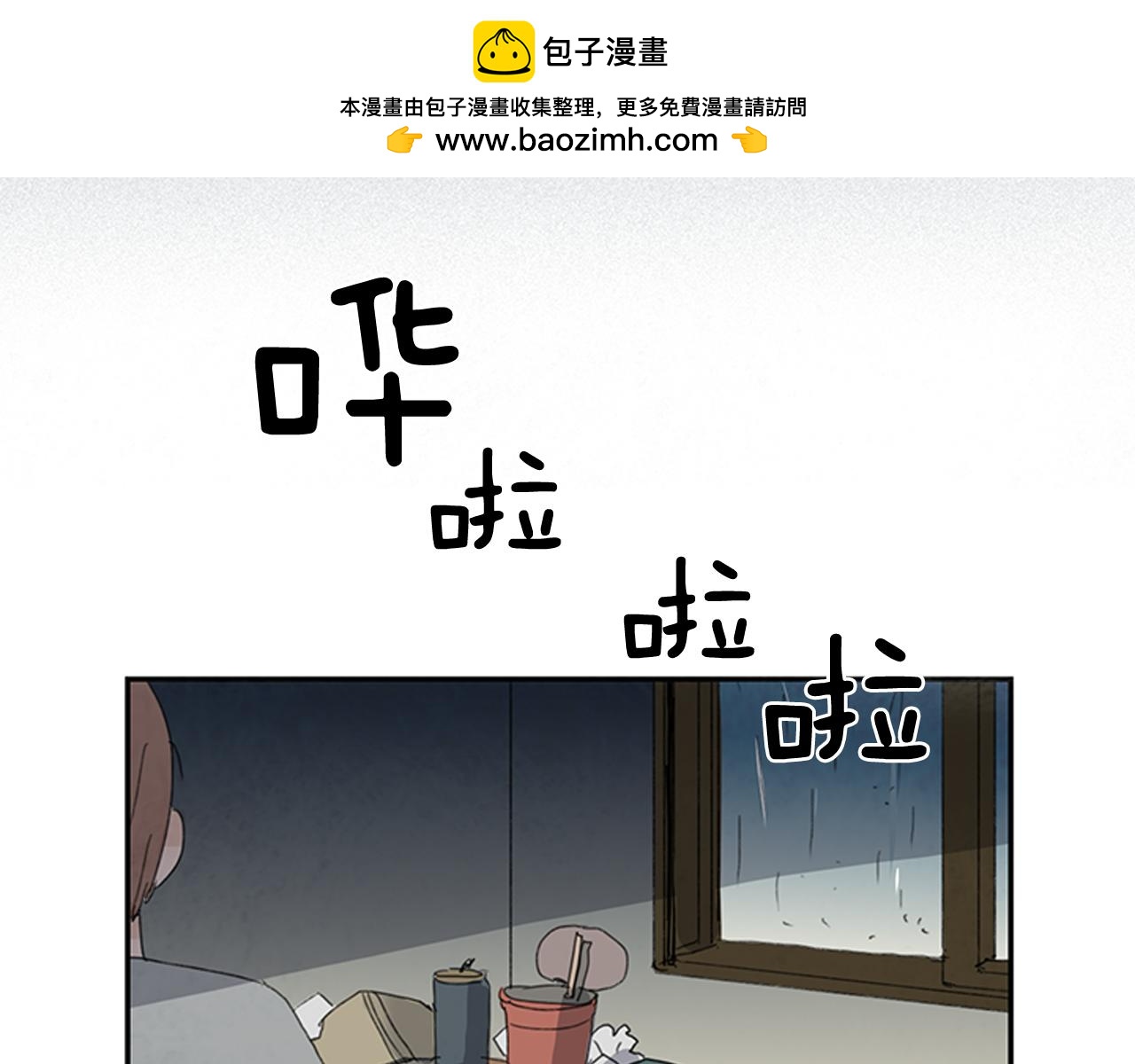 我可愛的圖圖 - 第33話 變化總是突如其來 - 1