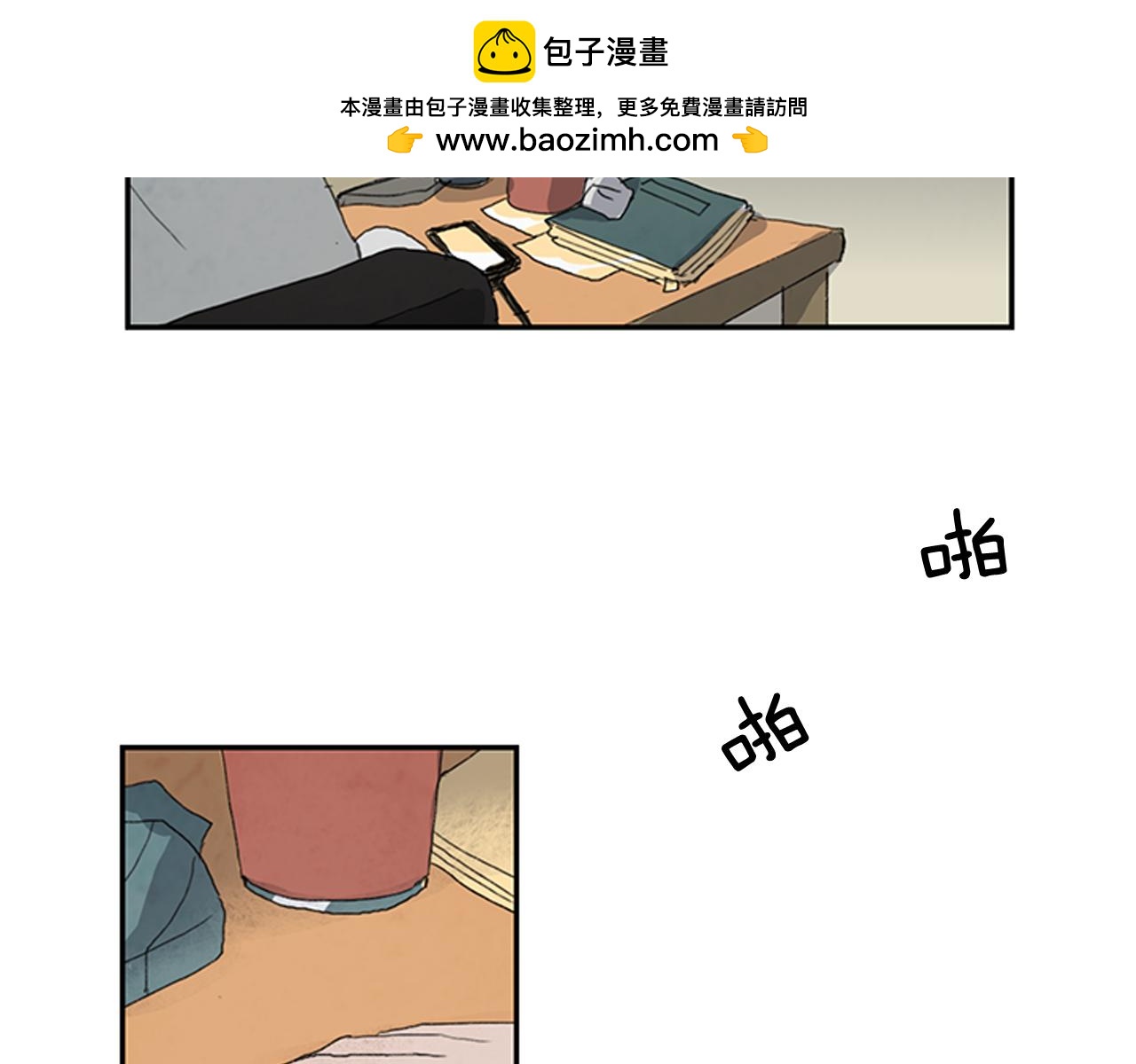 我可愛的圖圖 - 第33話 變化總是突如其來 - 1