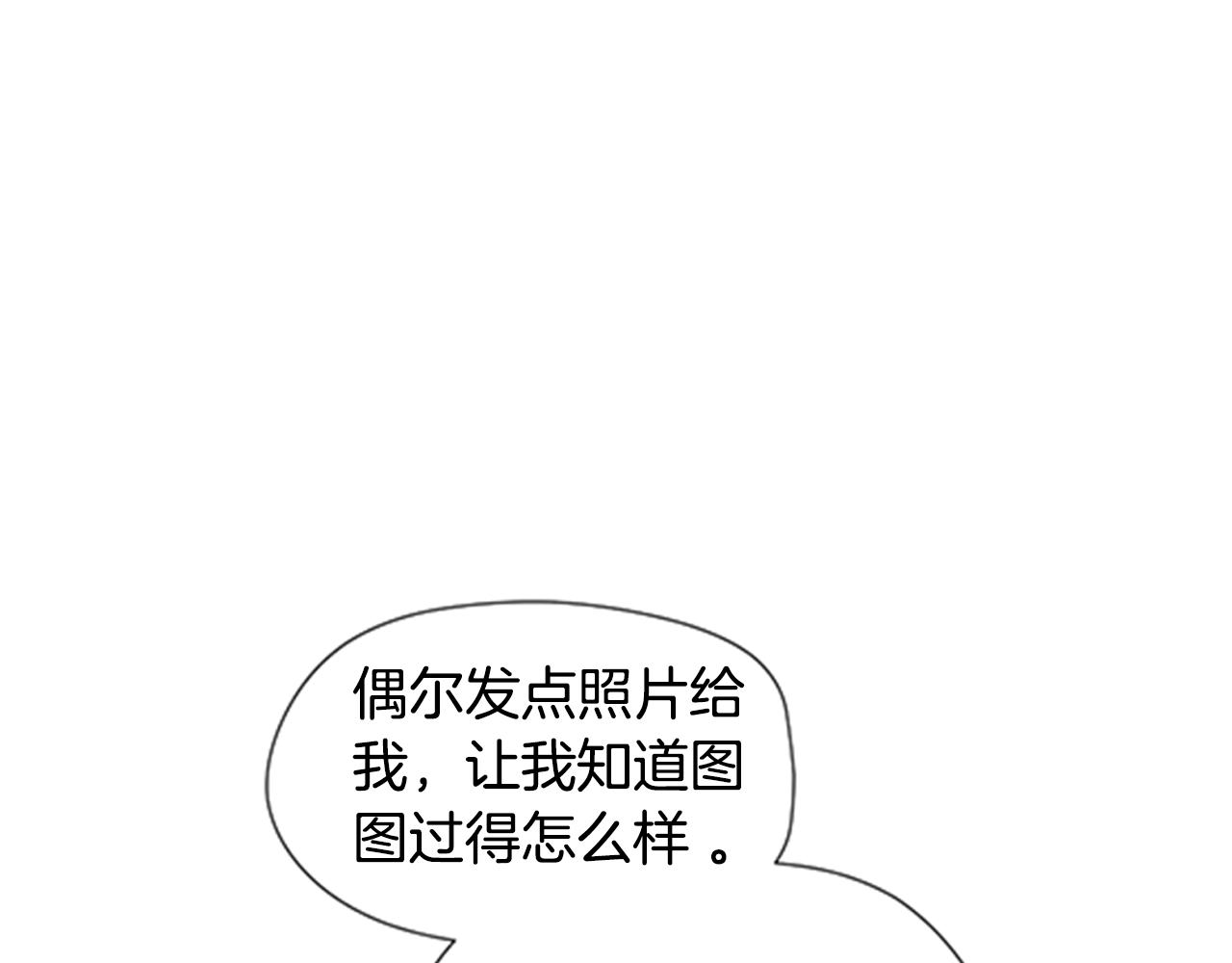 我可愛的圖圖 - 第37話 不要再拋棄它了 - 1