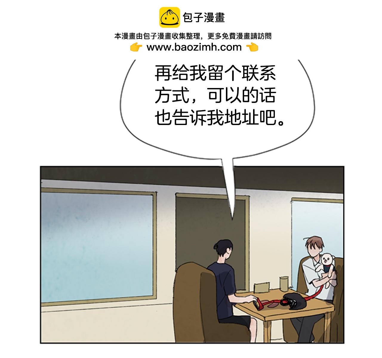 我可愛的圖圖 - 第37話 不要再拋棄它了 - 1