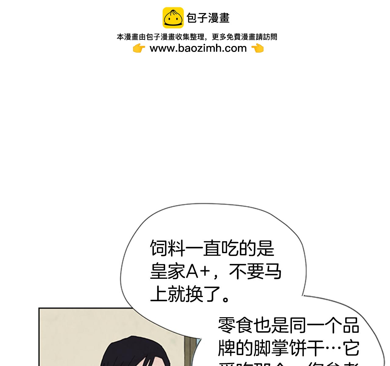 我可愛的圖圖 - 第37話 不要再拋棄它了 - 1